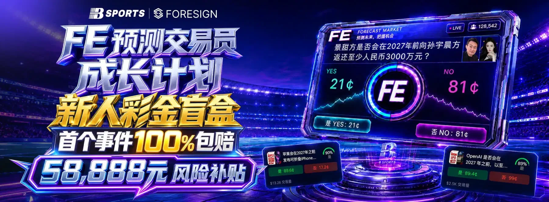 全球球类赛事视觉
